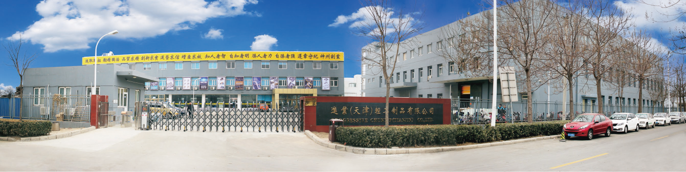 公司图片.png